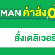 น้ำปั่น MaliPun