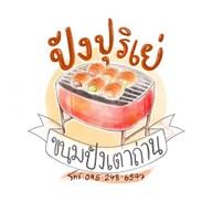 ปังปุริเย่ Bakery & Snackbox ซีคอนบางแค
