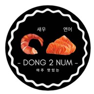ดอง2น้ำ (Dong 2 Num) กุ้งดอง แซลม่อนดอง บ้านบัวทอง