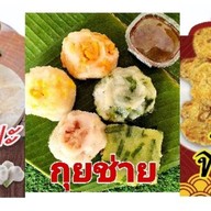 กุยช่ายเจ๊น้อง  บางปะอิน เจ้าเก่า ตลาดเลียบทางรถไฟ บางปะอิน เมืองใหม่