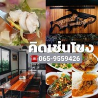 คิดเช่นโขง@นครพนม นครพนม