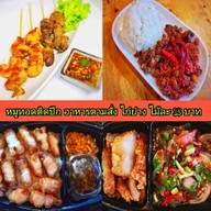 หมูติดปีก (ไก่ทอด หมูทอด ส้มตำ) MooTidPeek