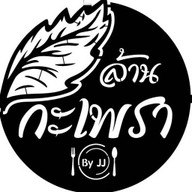 ล้านกะเพรา BY JJ  Mingle market TU