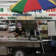 น้ำเต้าหู้ ประตู4