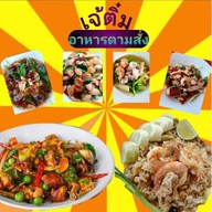 สุกี้โบราณ/ยำต่างๆ อาคาร7 เฟส2