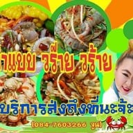 ร้านยำ&ตามสั่งแบบวร๊าย วร้าย สาขาแรก