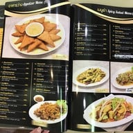 จันทน์หอม รามคำแหง21 รามคำแหง