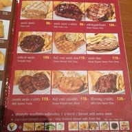 Eat Am Are เซ็นเตอร์วัน