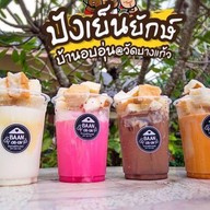 ปังเย็นบ้านอบอุ่น