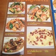 Eat Am Are เซ็นเตอร์วัน