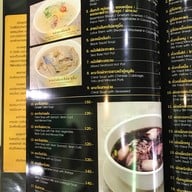 จันทน์หอม รามคำแหง21 รามคำแหง