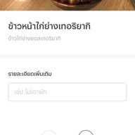 ละมุนละไมข้าวแกงกะหรี่ญี่ปุ่นและข้าวมันไก่