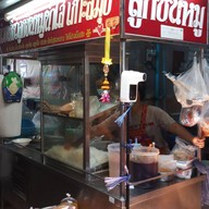 หน้าร้าน ก๋วยเตี๋ยวลูกชิ้นหมูเกาะสมุย