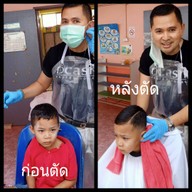 Supah Barber Shop  สถานีความหล่อ @ บ้านบึง ชลบุรี ชลบุรี