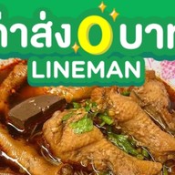 ก๋วยเตี๋ยวไก่มะระ ปูกะเอ วงเวียนซอย7บ้านสวน