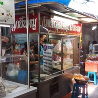 หน้าร้าน ก๋วยเตี๋ยวลูกชิ้นหมูเกาะสมุย