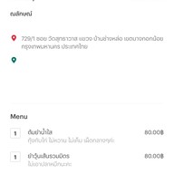 ป้าพรอาหารตามสั่ง(วัดใหม่ยายมอญ)