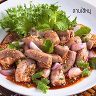 ตำนัวไม่ใช้