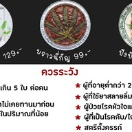 Butter House เบเกอรี่ กุ้งถัง