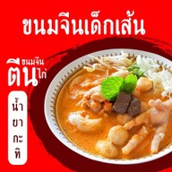 สถานีเด็กเส้น แยกที่ดิน