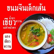 สถานีเด็กเส้น แยกที่ดิน