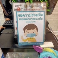 Ani Sushi ตลาดพระประแดง