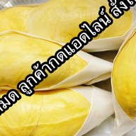 ทุเรียนหน้าบ้าน