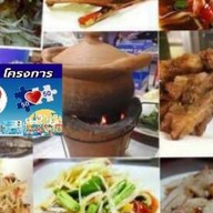 ตำนัวไม่ใช้