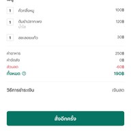 ครัว ปตท.