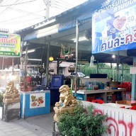 อีสานดรีมทีม สายไหมซอย59