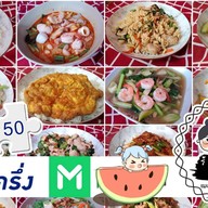 ร้านมลตามสั่ง ซอย6🤩☎️091-446-7512 สาขา1