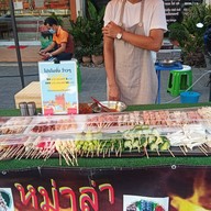 ร้าน หม่าล่าสินสาคร