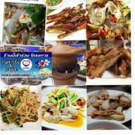 ตำนัวไม่ใช้