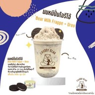 Chubby Bear - ข้าวไข่ขยี้ ข้าวกะเพรา & croffle กระทรวงสาธารณสุข