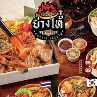 Yanghai ย่างให้หมูกระทะเบิร์นไฟ &กะเพราพริกแห้งสูตรโบราณ ตำรับชาววัง &นมหมีแท้ 100% สาขาพฤกษาหนองมน พฤกษาหนองมน