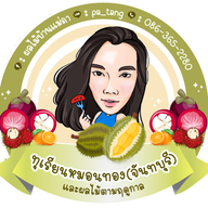 ผลไม้บ้านแม่ภา - ทุเรียนหมอนทองจันทบุรี บางกระดี่ แสมดำ