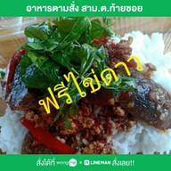 อาหารตามสั่ง สาม.ต.ท้ายซอย