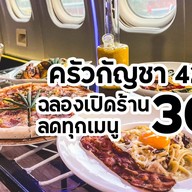 MD82 คาเฟ่เครื่องบินอ่อนนุช 86-88