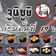 จูนิ ซูชิ สาขา 3 ตลาดโกสุม