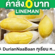 ทุเรียนหน้าบ้าน