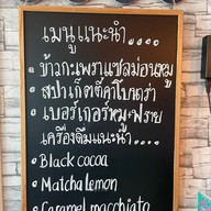 La Maison De Cafe' บ้านกาแฟ