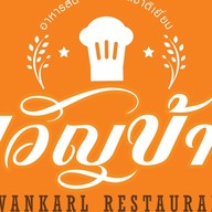 ขวัญข้าว