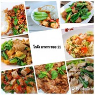 โกดังอาหาร  ซอย11