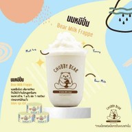 Chubby Bear - ข้าวไข่ขยี้ ข้าวกะเพรา & croffle กระทรวงสาธารณสุข