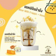 Chubby Bear - ข้าวไข่ขยี้ ข้าวกะเพรา & croffle กระทรวงสาธารณสุข