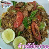 ครัวมิสเตอร์พูกัน -