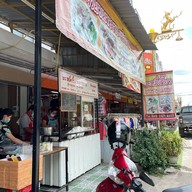 บะหมี่เกี๊ยวเยาวราช-แม่สอด ซอยหลังเทศบาลแม่สอด