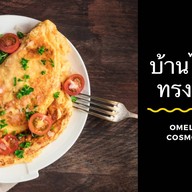 🍳บ้านไข่เจียวทรงเครื่อง@CosmoBazaar🍳
