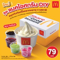 เมนูของร้าน McDonald’s Central Plaza Mahachai