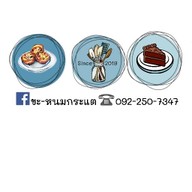 ยำแหนมข้าวทอด